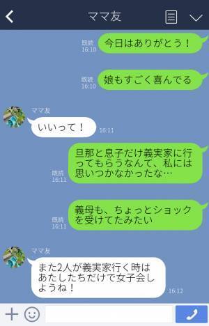 孫に優劣を付ける義母…“孫息子だけ”可愛がることにモヤモヤ…⇒ママ友が思いついた【名案】で解決！？