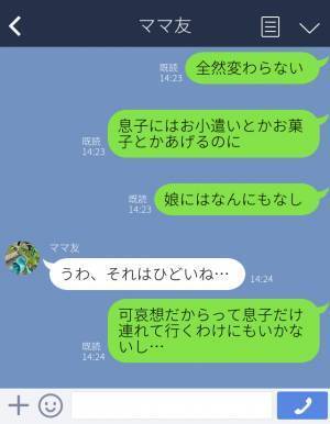 孫に優劣を付ける義母…“孫息子だけ”可愛がることにモヤモヤ…⇒ママ友が思いついた【名案】で解決！？