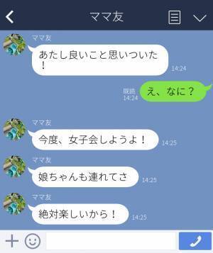 孫に優劣を付ける義母…“孫息子だけ”可愛がることにモヤモヤ…⇒ママ友が思いついた【名案】で解決！？