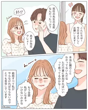 結婚前は“育児にしっかり関心があった夫”…出産後は妻に任せきり！？⇒子どもの相談をしても『う～ん、よくわからない…』