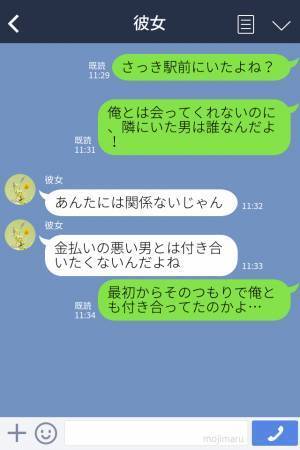 『ブランドのバッグが欲しいの…』彼女の“おねだり”がエスカレート…！？⇒【衝撃の光景】を目の当たりにし彼女の本性を知ることに…！
