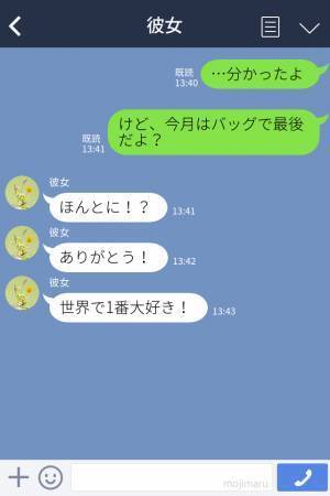 『ブランドのバッグが欲しいの…』彼女の“おねだり”がエスカレート…！？⇒【衝撃の光景】を目の当たりにし彼女の本性を知ることに…！