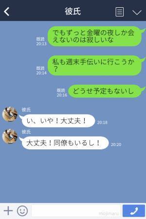 同じ会社で働く彼氏…『休日出勤で忙しい』なかなか会えない日々が続く…⇒同僚から聞いた【耳を疑う彼氏の真実】が衝撃的！