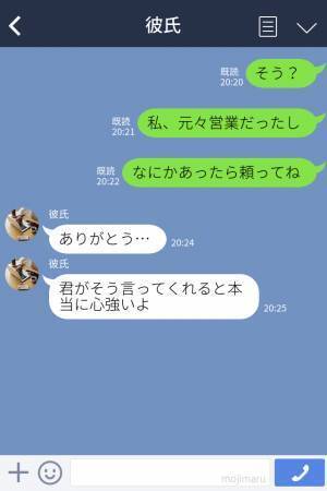 同じ会社で働く彼氏…『休日出勤で忙しい』なかなか会えない日々が続く…⇒同僚から聞いた【耳を疑う彼氏の真実】が衝撃的！