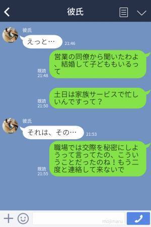 同じ会社で働く彼氏…『休日出勤で忙しい』なかなか会えない日々が続く…⇒同僚から聞いた【耳を疑う彼氏の真実】が衝撃的！