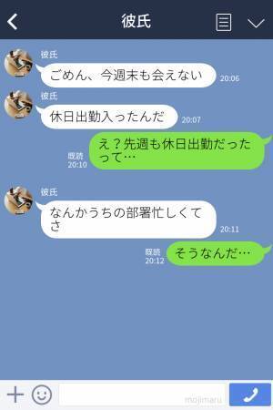 同じ会社で働く彼氏…『休日出勤で忙しい』なかなか会えない日々が続く…⇒同僚から聞いた【耳を疑う彼氏の真実】が衝撃的！