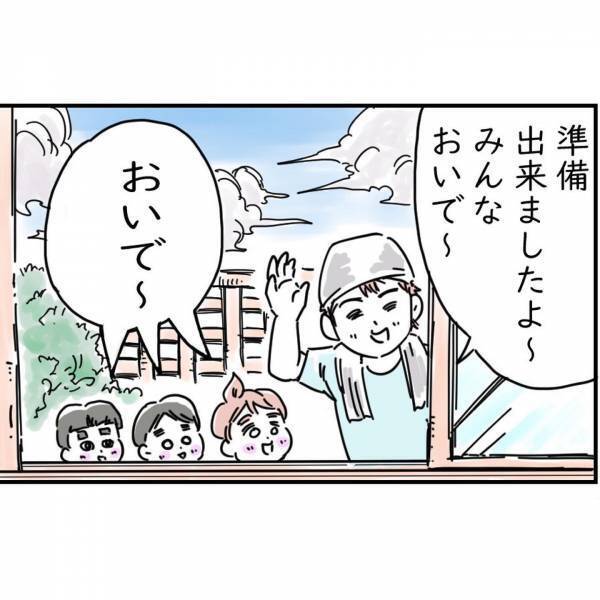 夫「BBQしよう！」→「準備できたよ～」…“親友と子どもたち”を招いてBBQ開催！中古で買った“あるもの”が事件のきっかけに…