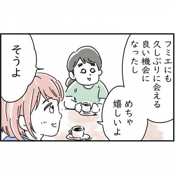 夫「BBQしよう！」→「準備できたよ～」…“親友と子どもたち”を招いてBBQ開催！中古で買った“あるもの”が事件のきっかけに…