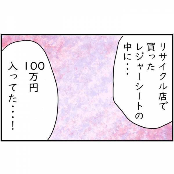 レジャーシートを広げると…⇒友人「ねえ、それ…」私「は！？」“思いもよらないもの”が落ちてきて、一同仰天！？【漫画】