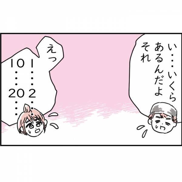 レジャーシートを広げると…⇒友人「ねえ、それ…」私「は！？」“思いもよらないもの”が落ちてきて、一同仰天！？【漫画】
