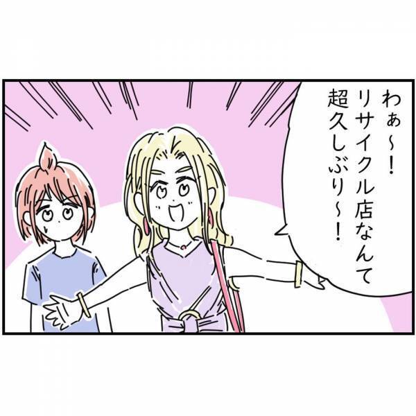 店長「えぇ！100万円が入っていた！？」“渦中のレジャーシート”に店側も驚愕！？→店ではしゃぐ親友をよそに“深刻な表情の私”…