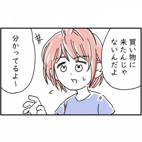 店長「えぇ！100万円が入っていた！？」“渦中のレジャーシート”に店側も驚愕！？→店ではしゃぐ親友をよそに“深刻な表情の私”…