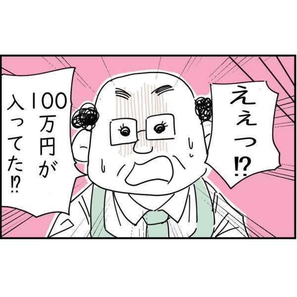 店長「えぇ！100万円が入っていた！？」“渦中のレジャーシート”に店側も驚愕！？→店ではしゃぐ親友をよそに“深刻な表情の私”…