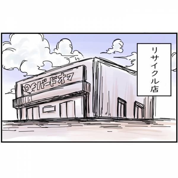 店長「えぇ！100万円が入っていた！？」“渦中のレジャーシート”に店側も驚愕！？→店ではしゃぐ親友をよそに“深刻な表情の私”…