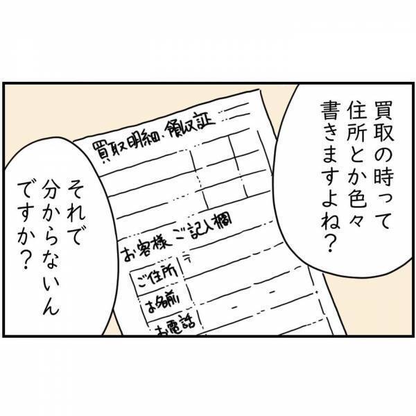 “札束入りのレジャーシート”の購入店へ！⇒驚く店長『この商品を売ったのは…』『え？』意外な結論に驚愕…！