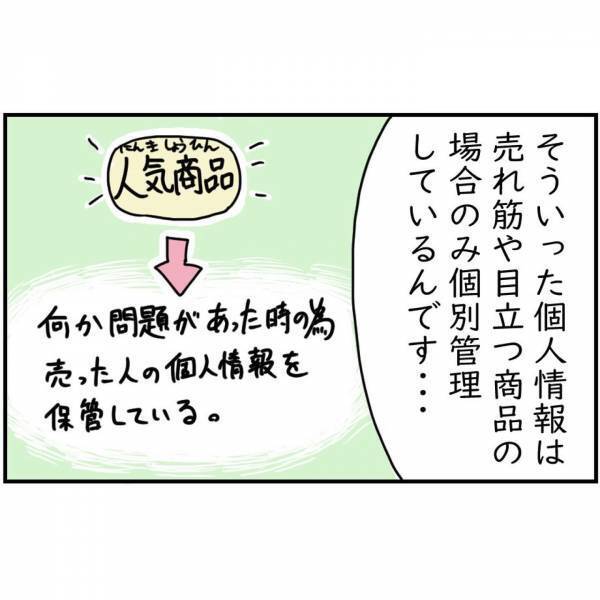 “札束入りのレジャーシート”の購入店へ！⇒驚く店長『この商品を売ったのは…』『え？』意外な結論に驚愕…！