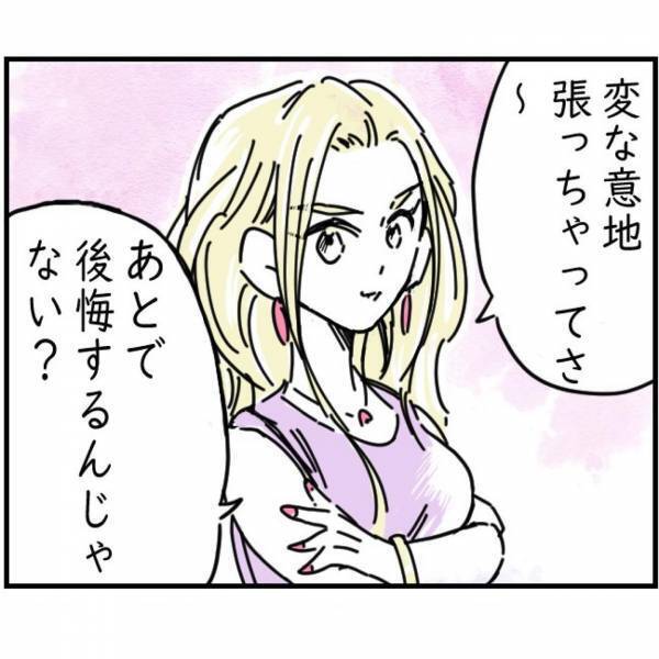 100万円を拾い、全て警察に預けた女性⇒『あとで後悔するよ？』友人の”非常識発言”に反論するが…【漫画】