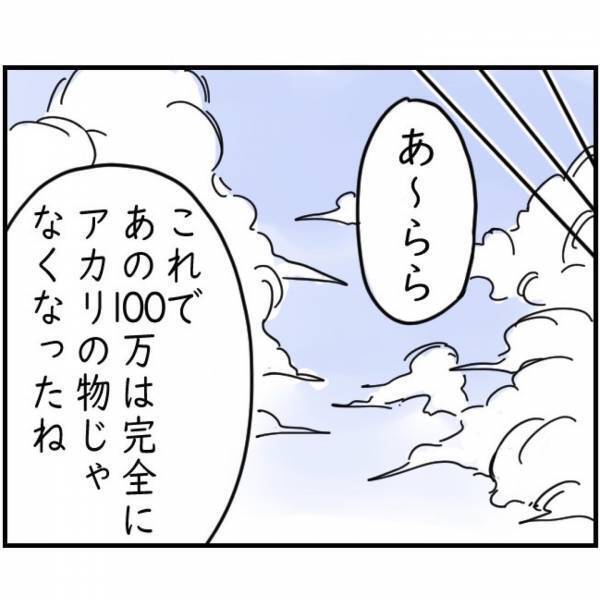100万円を拾い、全て警察に預けた女性⇒『あとで後悔するよ？』友人の”非常識発言”に反論するが…【漫画】