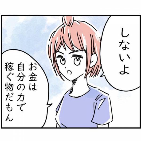 100万円を拾い、全て警察に預けた女性⇒『あとで後悔するよ？』友人の”非常識発言”に反論するが…【漫画】