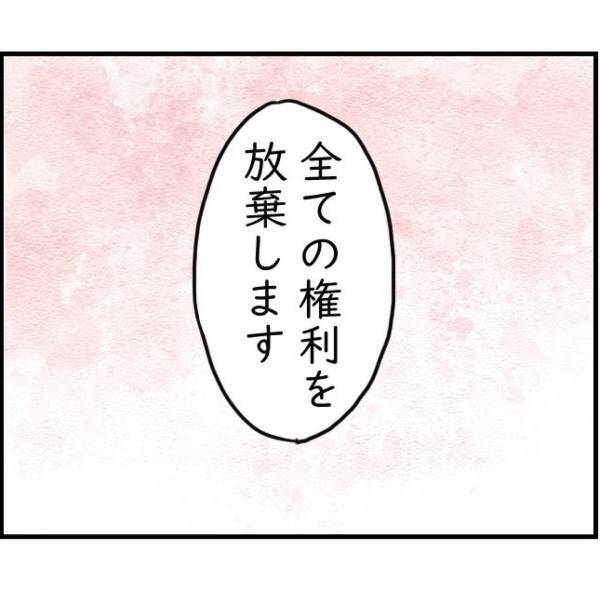 100万円を拾い、全て警察に預けた女性⇒『あとで後悔するよ？』友人の”非常識発言”に反論するが…【漫画】