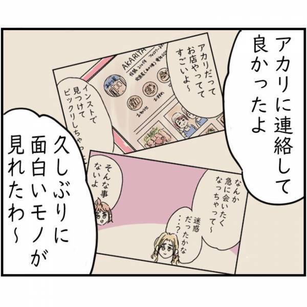 高校の親友「”負け組”の生活が見れて良かった」”100万円”を偶然拾い、警察に届けると…親友が反対してきた→更なるトラブルに発展！？
