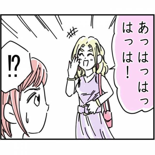 高校の親友「”負け組”の生活が見れて良かった」”100万円”を偶然拾い、警察に届けると…親友が反対してきた→更なるトラブルに発展！？