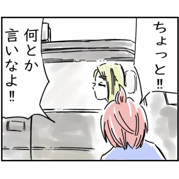 【友情崩壊】親友「もう二度と会うことはないわ」レジャーシートから100万円を見つけた結果…親友を1人失う事態に！？