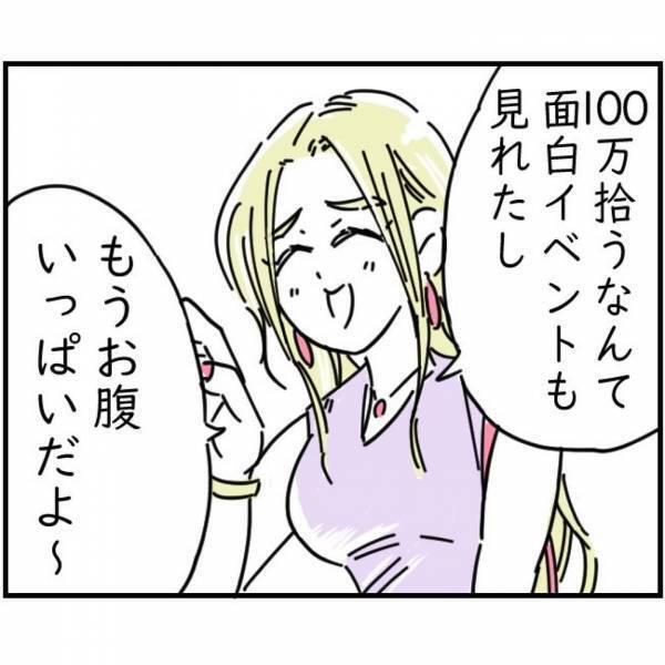 【友情崩壊】親友「もう二度と会うことはないわ」レジャーシートから100万円を見つけた結果…親友を1人失う事態に！？