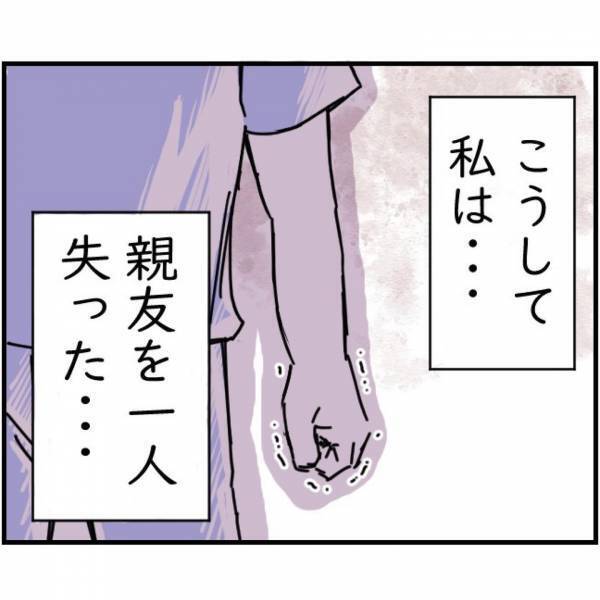 【友情崩壊】親友「もう二度と会うことはないわ」レジャーシートから100万円を見つけた結果…親友を1人失う事態に！？