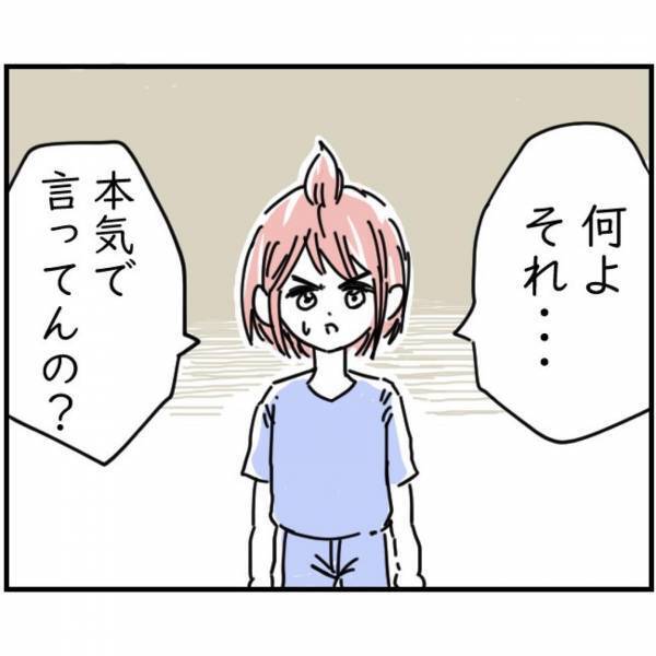 【友情崩壊】親友「もう二度と会うことはないわ」レジャーシートから100万円を見つけた結果…親友を1人失う事態に！？