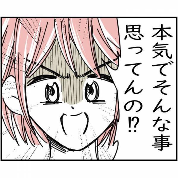 【友情崩壊】親友「もう二度と会うことはないわ」レジャーシートから100万円を見つけた結果…親友を1人失う事態に！？