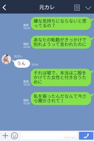 『やっぱり君の方好きだった』元カレと再会して明かされた“衝撃の真実”！⇒自分勝手な元カレにうんざり…
