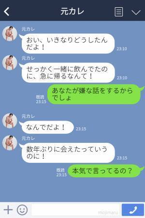 『やっぱり君の方好きだった』元カレと再会して明かされた“衝撃の真実”！⇒自分勝手な元カレにうんざり…