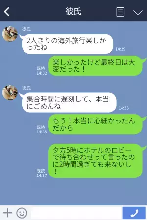 『心細かった…』初めての海外旅行で彼と別行動！⇒しかし集合時間彼が来ない？！さらに彼女に“追い討ち”をかける出来事が！