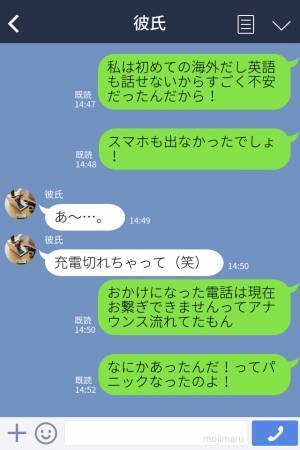 『心細かった…』初めての海外旅行で彼と別行動！⇒しかし集合時間彼が来ない？！さらに彼女に“追い討ち”をかける出来事が！