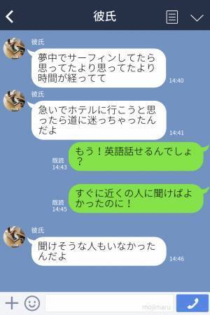 『心細かった…』初めての海外旅行で彼と別行動！⇒しかし集合時間彼が来ない？！さらに彼女に“追い討ち”をかける出来事が！