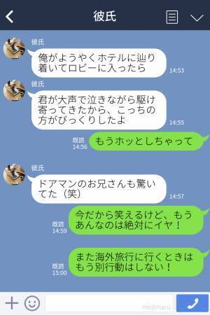 『心細かった…』初めての海外旅行で彼と別行動！⇒しかし集合時間彼が来ない？！さらに彼女に“追い討ち”をかける出来事が！