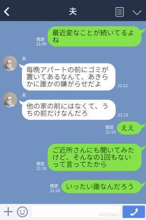 『うちの前にだけゴミが…』夜中にアパートの部屋の前に訪れる不審者…！？⇒夫が見張っていると“衝撃的な人物”が現れた！
