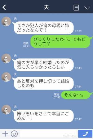 『うちの前にだけゴミが…』夜中にアパートの部屋の前に訪れる不審者…！？⇒夫が見張っていると“衝撃的な人物”が現れた！