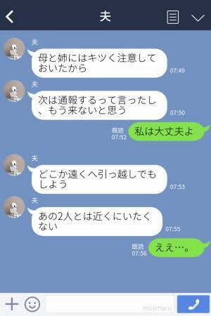 『うちの前にだけゴミが…』夜中にアパートの部屋の前に訪れる不審者…！？⇒夫が見張っていると“衝撃的な人物”が現れた！