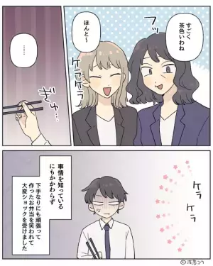 夫『僕の手作りで…』妻が里帰り中は自分でお弁当を用意！しかし…⇒会社の女性に言われた“一言”がショックすぎる…！