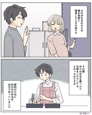 夫『僕の手作りで…』妻が里帰り中は自分でお弁当を用意！しかし…⇒会社の女性に言われた“一言”がショックすぎる…！