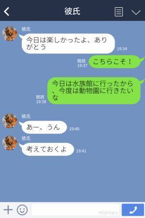 『お母さんも連れていきたい』2泊3日の旅行に母親同伴？！⇒付き合ってから発覚した彼の“衝撃の実態”！