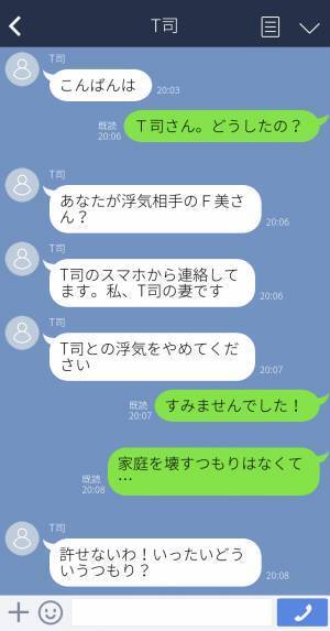 『私、妊娠しているの』浮気相手の奥さんから衝撃のLINE⇒それでも浮気を続けようとする最低男の【衝撃発言】に耳を疑った…