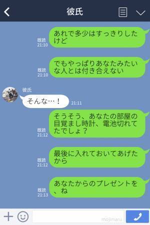 『俺が楽しませるね！』彼氏が誕生日の予定を計画してくれた♡⇒期待させてきたのに“まさかのプレゼント”に絶句…