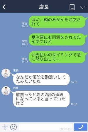 八百屋で『半分の量しか頼んでないのに高い！』と怒鳴るお客さん⇒【半額にしろ】と叫んで去っていき、店長の本音もこぼれる…