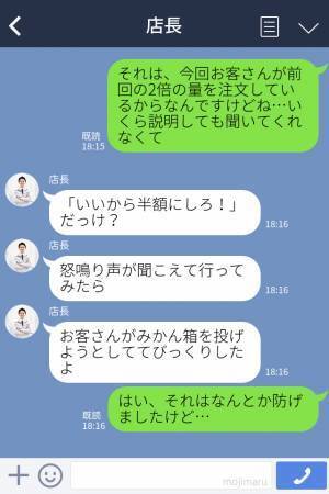 八百屋で『半分の量しか頼んでないのに高い！』と怒鳴るお客さん⇒【半額にしろ】と叫んで去っていき、店長の本音もこぼれる…