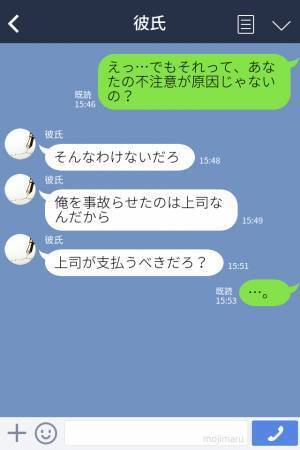 『上司から電話がかかってきて…』彼氏が【交通事故】に！⇒彼女がお金のことを心配していると“思いもよらない一言”が来た！