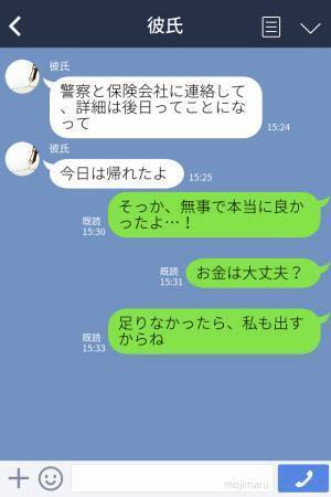 『上司から電話がかかってきて…』彼氏が【交通事故】に！⇒彼女がお金のことを心配していると“思いもよらない一言”が来た！