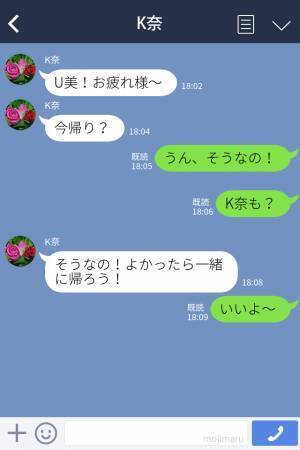 『捻くれてるんだね』同僚から聞いた【女子の本音】！⇒仲良しだと思っていた相手からの“悪口の内容”に思わず唖然…